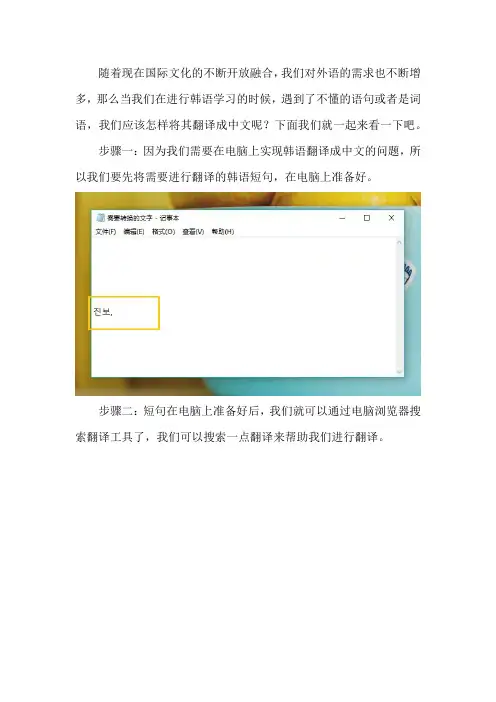 怎样在一点翻译中将韩语翻译成中文