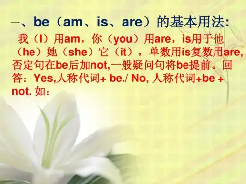 仁爱版七年级册复习总课件