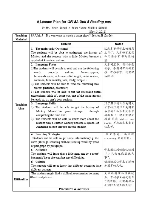 初中英语人教版八年级上册Unit5 SectionB 2a-2e