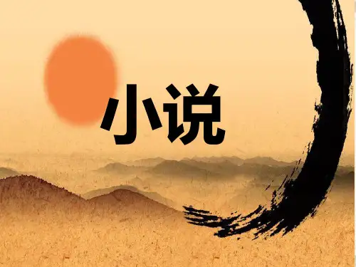 《林黛玉进贾府》之背景
