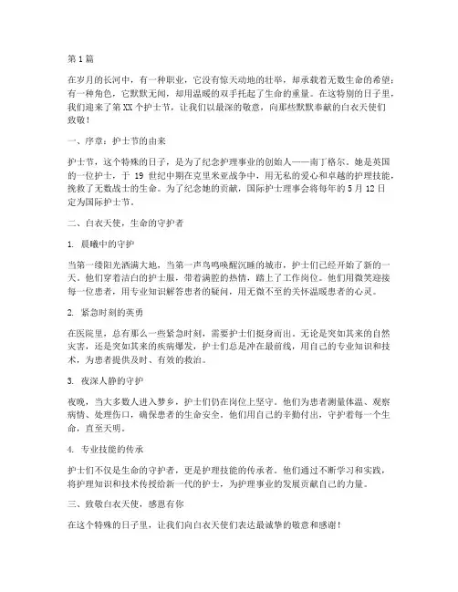 护士节走心文案怎么编辑(3篇)
