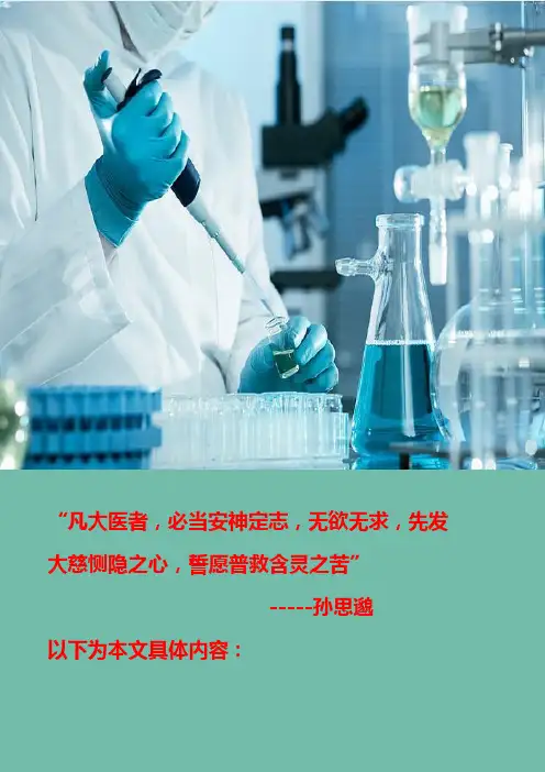 【优秀文档推荐下载】腘窝囊肿