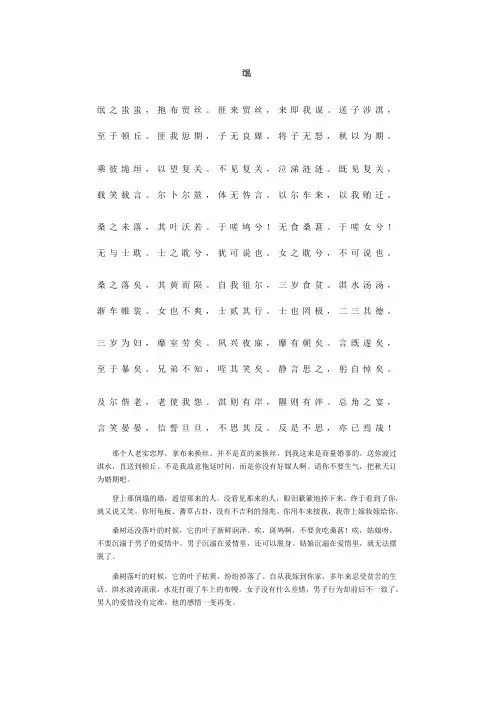 必修二文言文及翻译