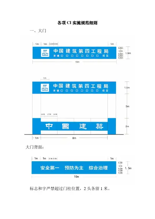 CI要求与规范