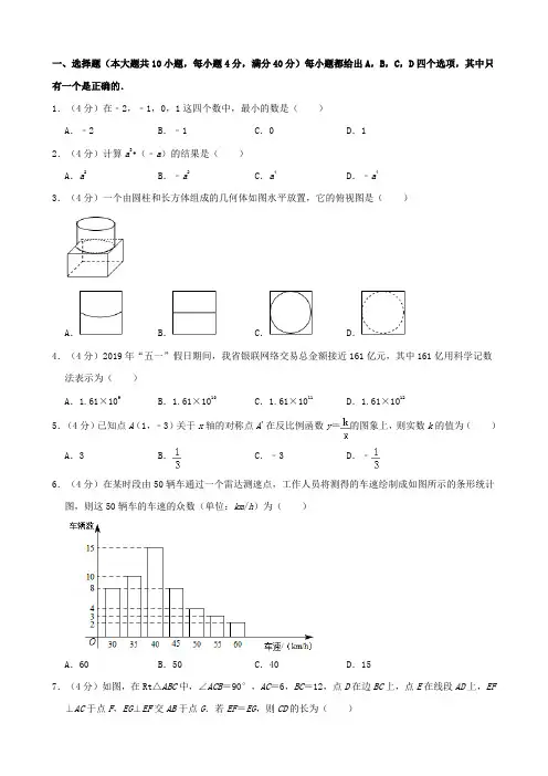 安徽省2019年中考数学真题试题(含解析)含答案