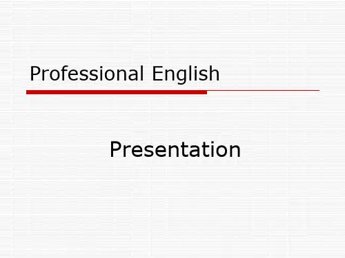 presentation——专业英语课件PPT