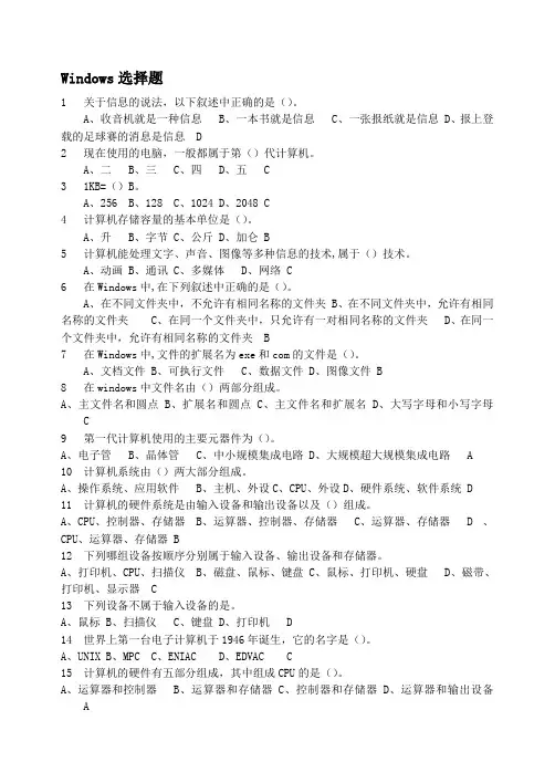 2015信息技术考试题库