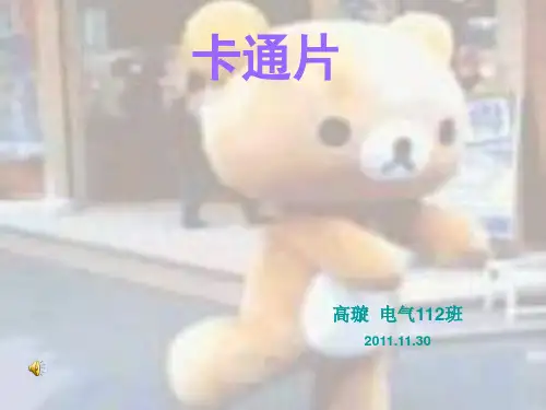卡通