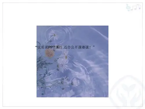 部编小学音乐五年级《手拉手,地球村》黄景灵PPT课件 一等奖新名师优质公开课获奖比赛人教