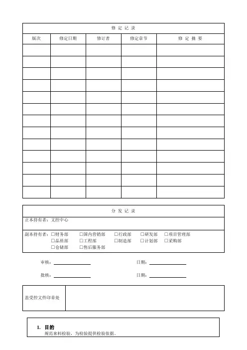 键盘按键检验规范