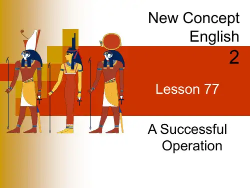 新概念二册 第77课A successful operation(共28张PPT)
