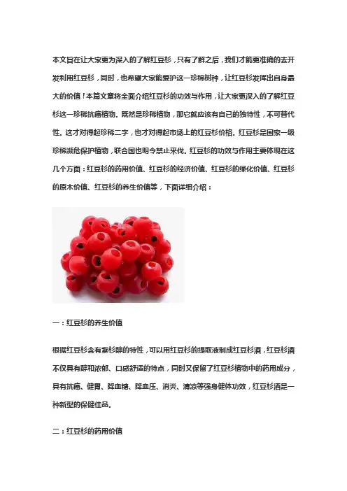 红豆杉的功效、作用、以及价值