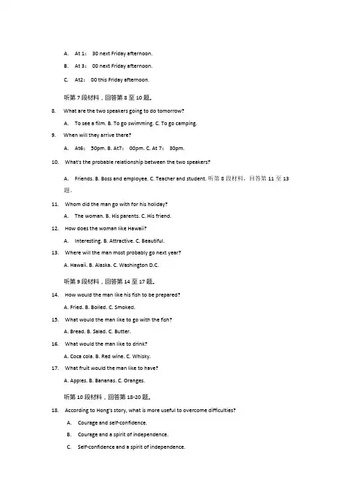 山西省汾阳中学高二年级月考英语测试题(1).docx