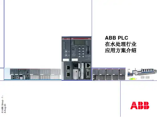 ABBPLC-AC500控制系统及其在污水处理的应用(水处理)