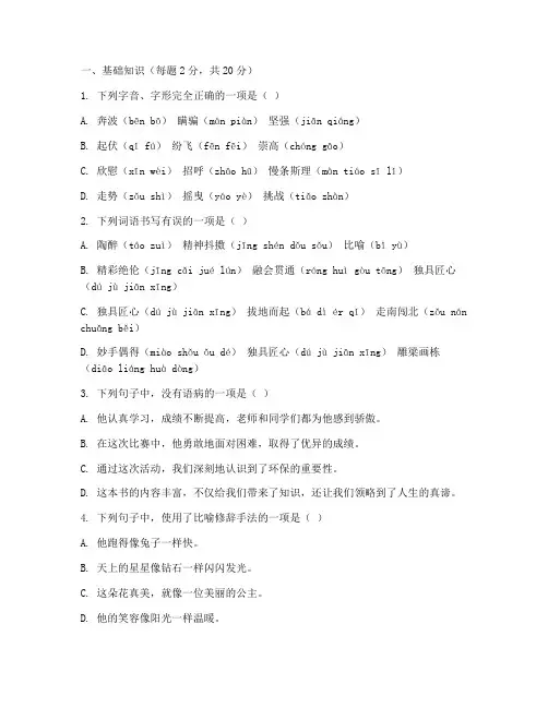 五升六插班生考试卷语文