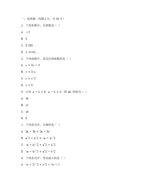 成人高考文科数学试卷