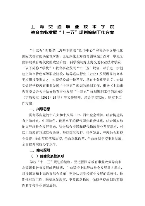 上海交通职业技术大学