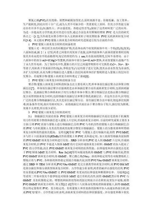 纳米材料