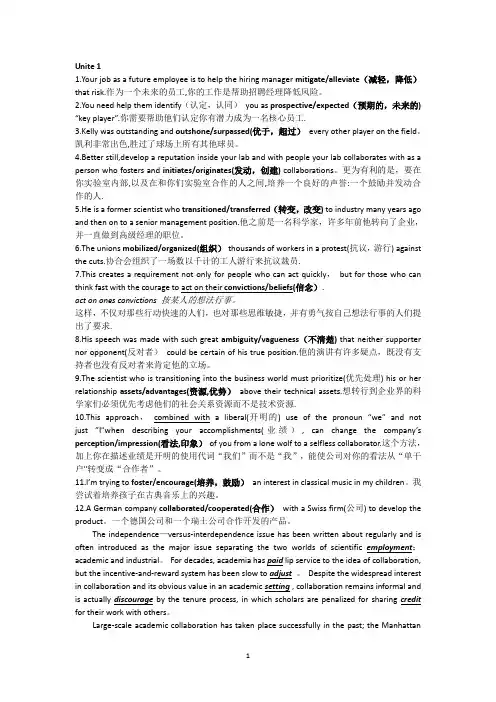 研究生综合英语部分课后题答案