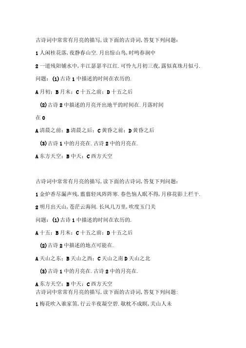 地球概论练习2