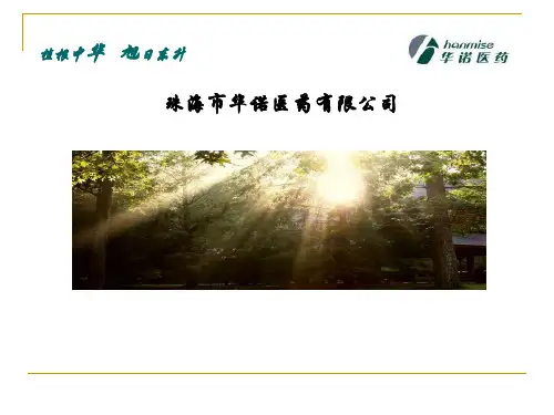 果糖二磷酸钠注射液介绍