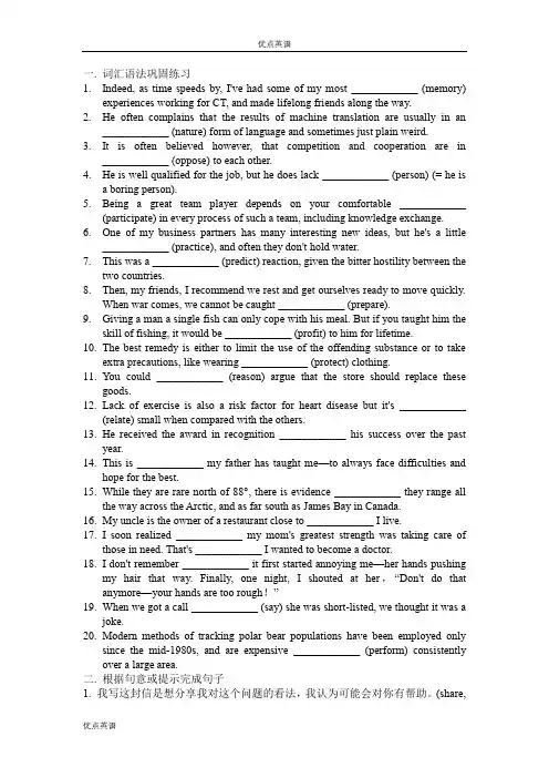 2023届高三英语二轮复习限时训练(词汇+语法填空+完形+七选五+作文句式)02