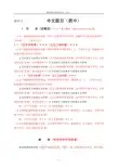 本科毕业设计(论文)正文格式模板