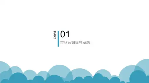 市场营销信息系统与市场调研、预测共28页文档