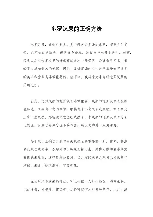 泡罗汉果的正确方法