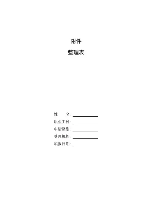 整理省建设厅-豫建设标〔2006〕82号-关于印发河南省建设工程安全文明施工措施费计价管理办法的通知