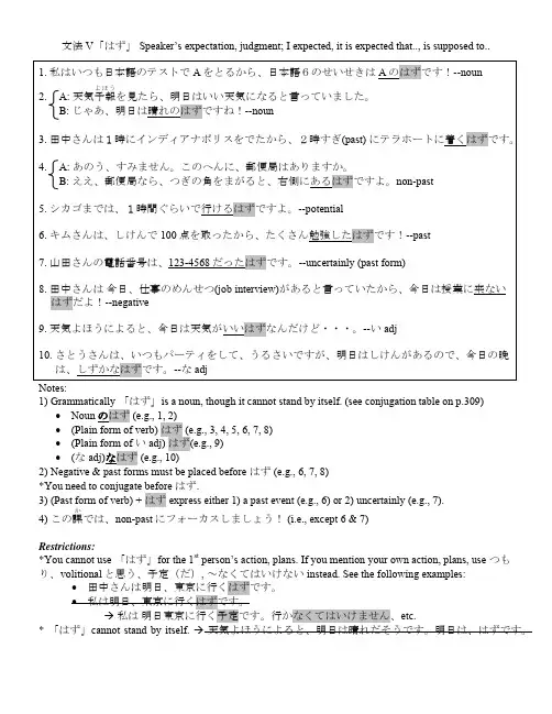 はずの文法