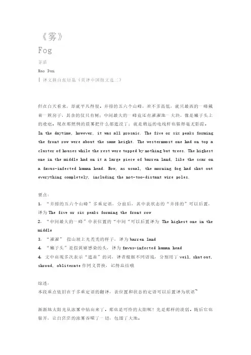 2019考研翻硕张培基散文笔记
