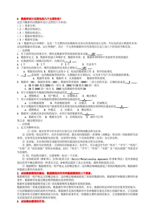 SQL习题参考答案