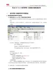 用友U8 V12.0条码管理-无线版安装配置说明