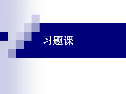 项目管理期中自测题