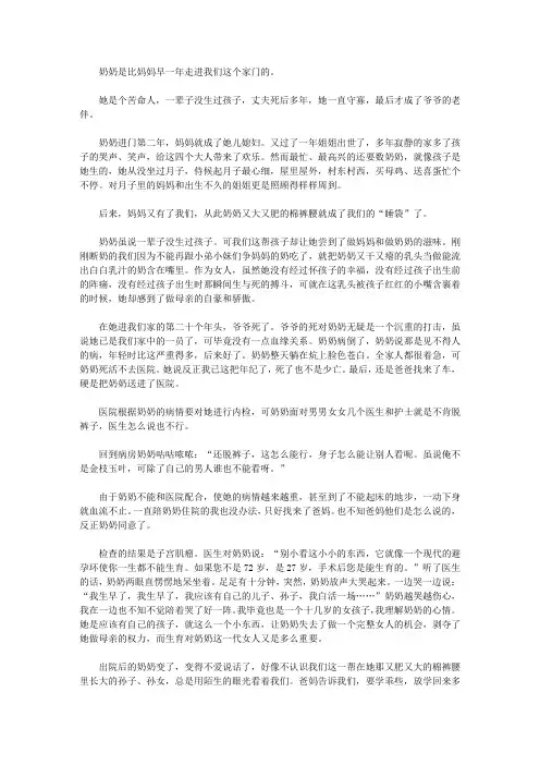 (让学生受益一生的故事)感动青少年心灵深处的真情故事_奶奶
