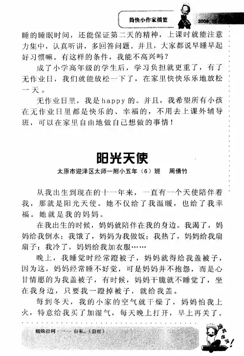 阳光天使
