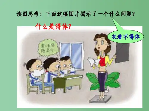 高中语文-语言表达的简明连贯得体-苏教版