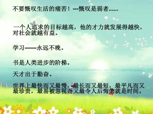 名著导读《童年》