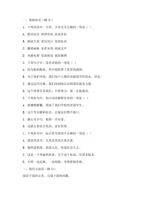 伊川县中考语文试卷