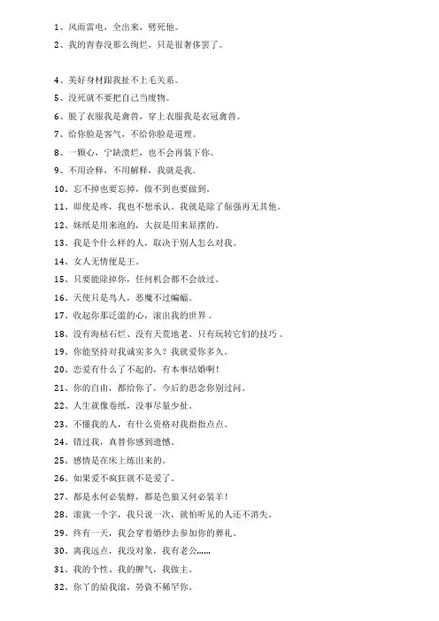qq超拽最牛逼个性签名精选