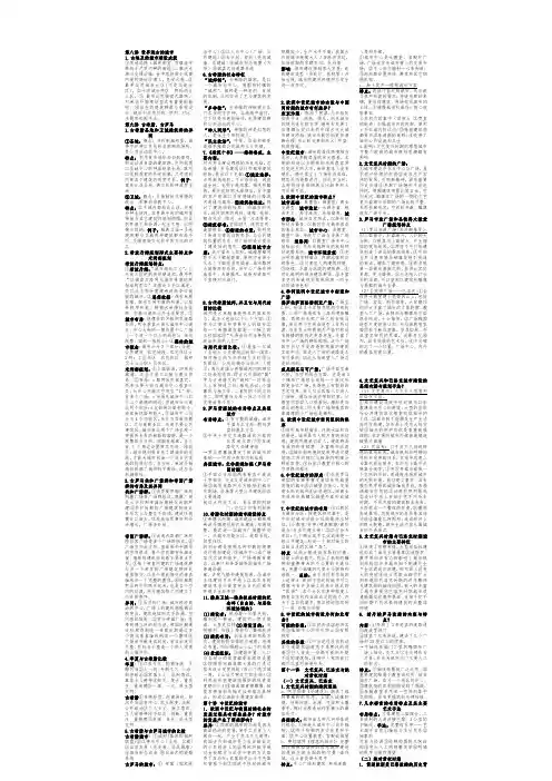 外国城市建设史