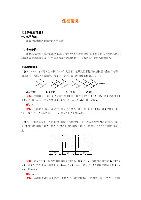 五年级上数学试题-图形的规律探索-北师大版附答案