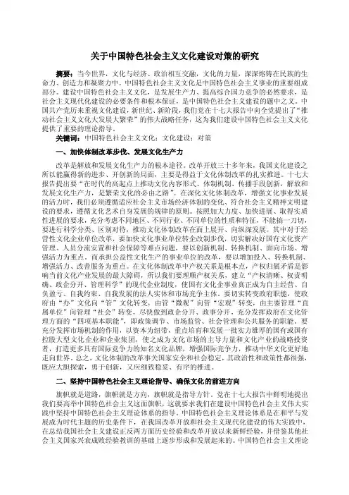中特论文——精选推荐