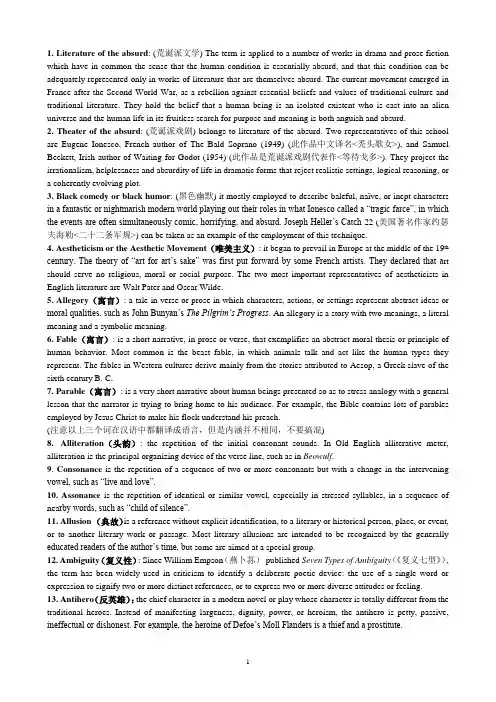 英国文学笔记