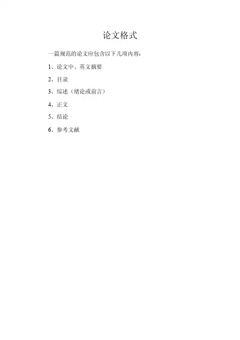 毕业论文封面格式