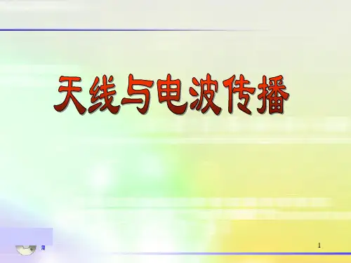 卡塞格伦反射面天线
