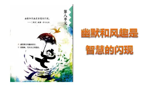 杨氏之子ppt课件
