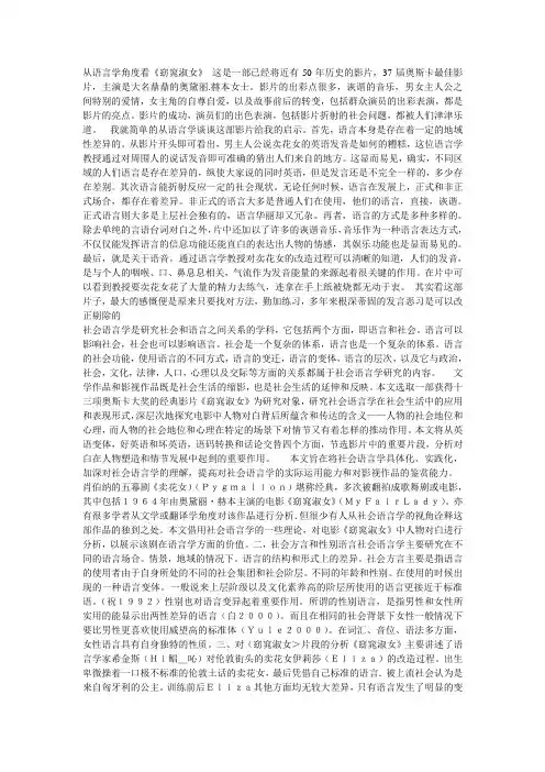 窈窕淑女影评
