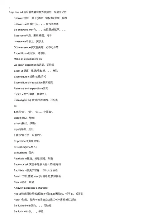 2016大学英语六级考试高频词汇和短语（6）